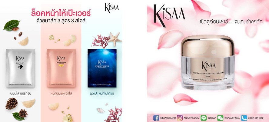 ̩tyƷƝɯKiSAA ASEAN Beauty Expo